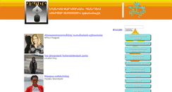 Desktop Screenshot of dpir.mskh.am