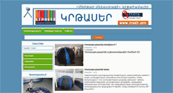 Desktop Screenshot of krtaser.mskh.am